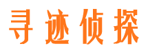 梁平市侦探公司